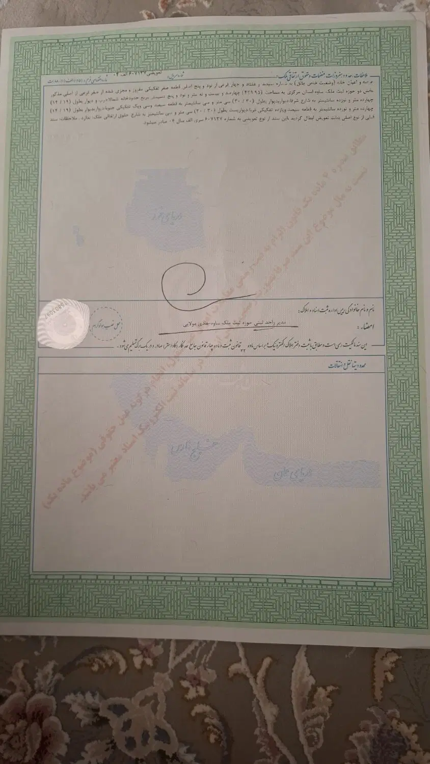 400متر زمین دوبر وسندداردر قردین بفروش میرسد