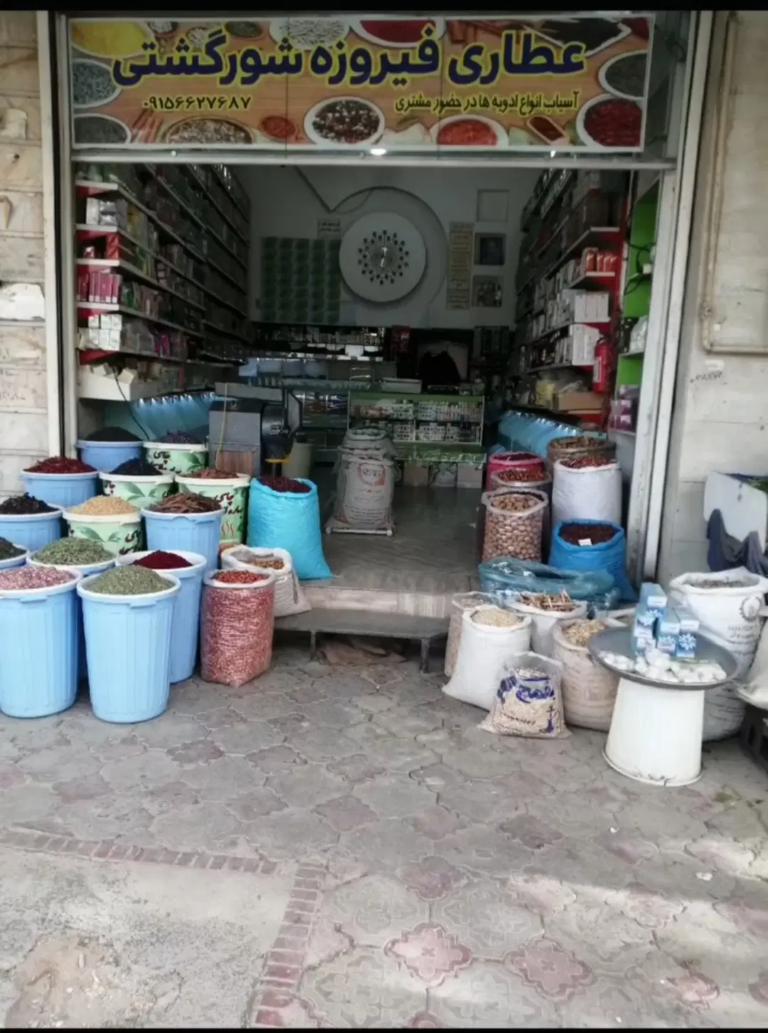مغازه تجاری خیابان امام اول میدان باغات