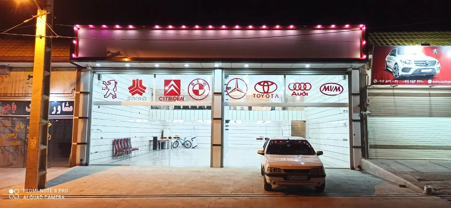اجاره نمایشگاه اتومبیل 180متری شهرک صنوف قاضی