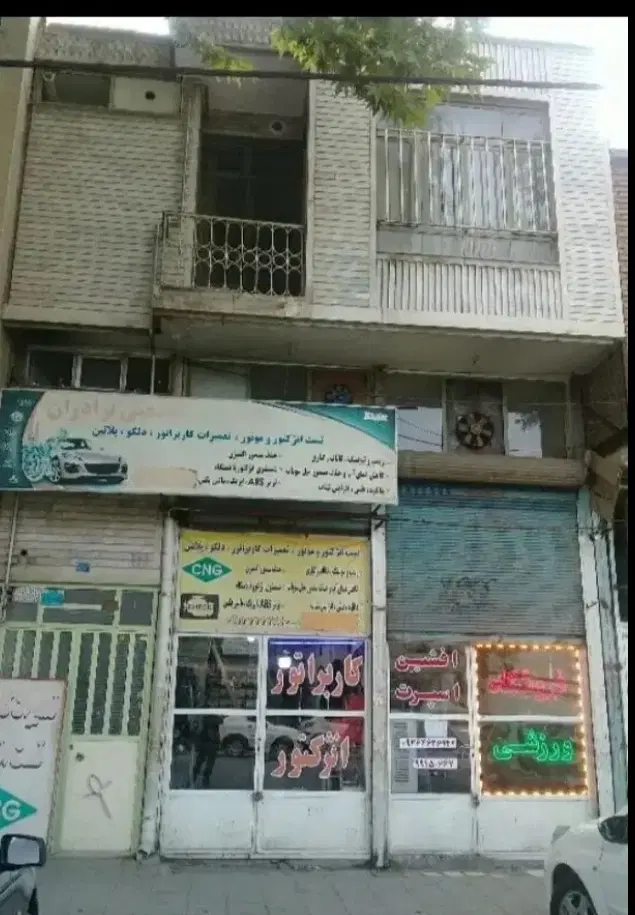 مغازه بر ابوذر