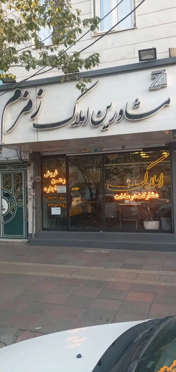 ۲۳۰متر تکواحد۴خواب ۲پارکینگ سندی بلوارابوذر علامه