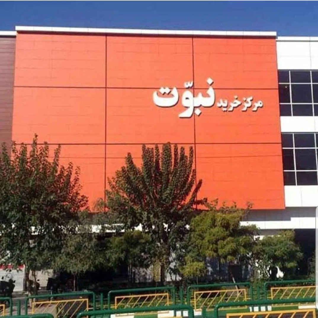 مغازه ملکیت و سرقفلی هفت حوض