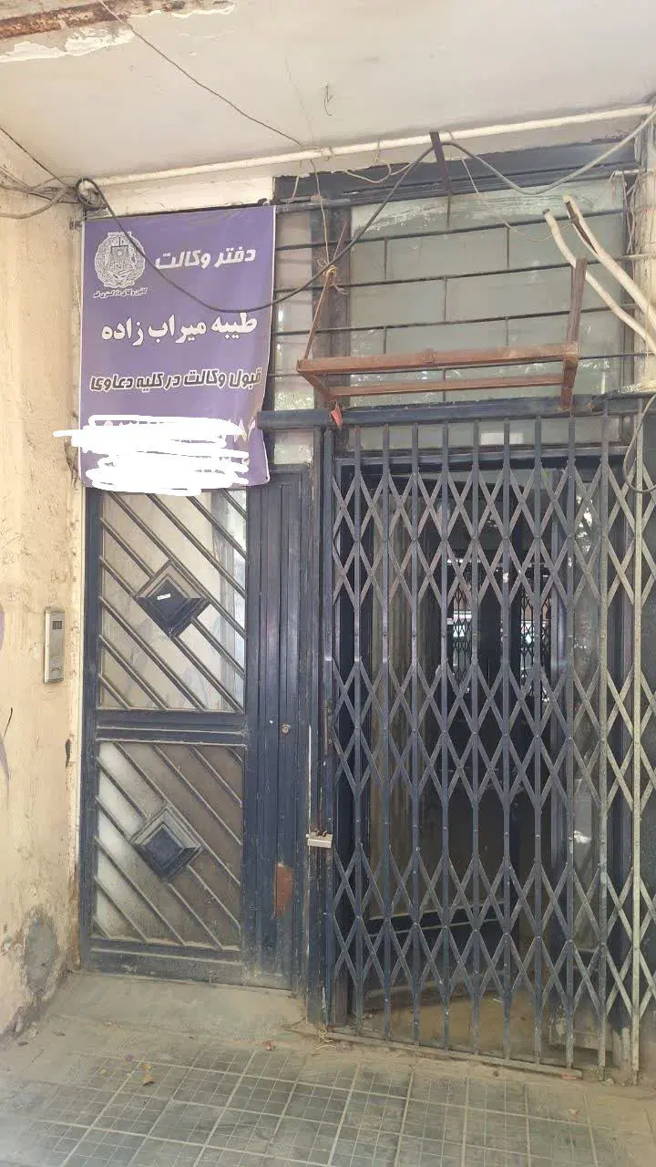 دفتر کار