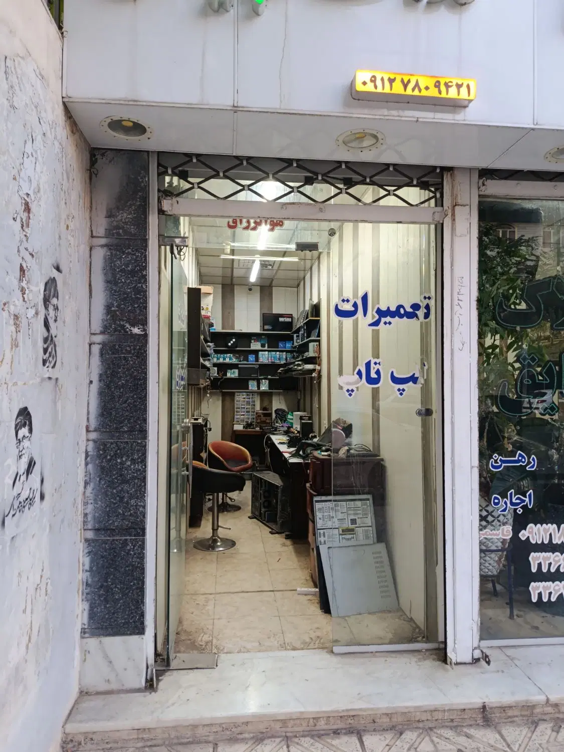 رهن مغازه دانشگاه