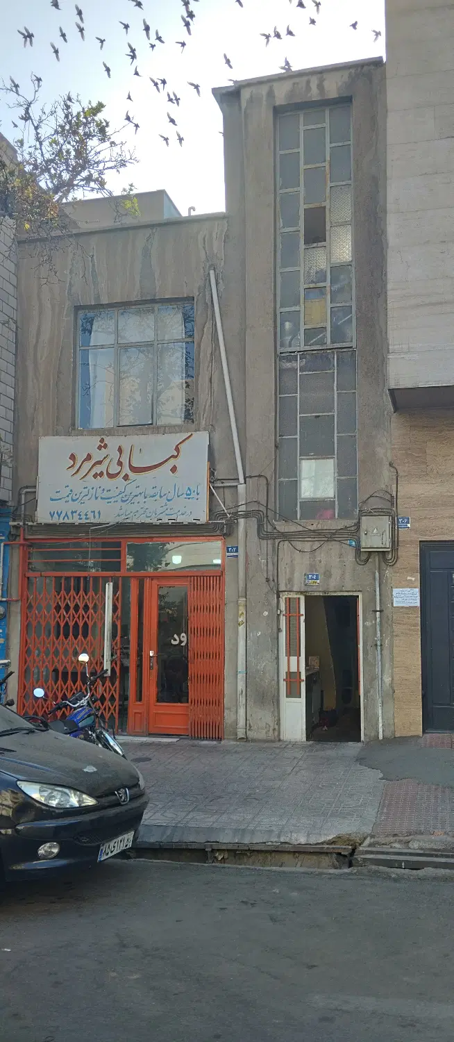 ملک و مغازه فروشی