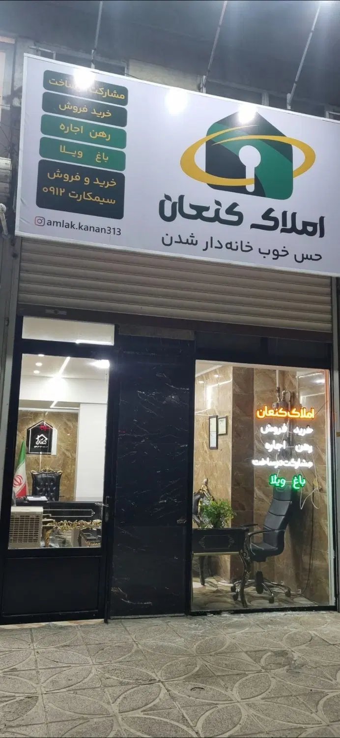آپارتمان شهرک معلم