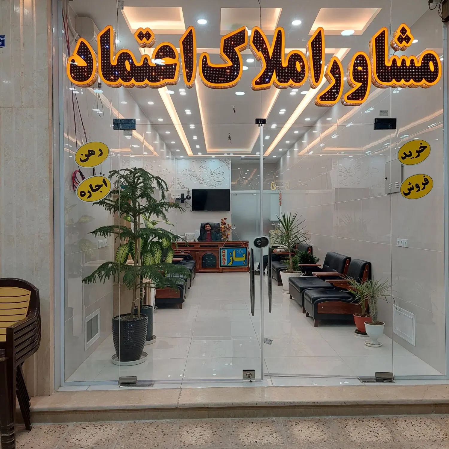 منزل فروشی ۱۷۰ متر سه خوابه