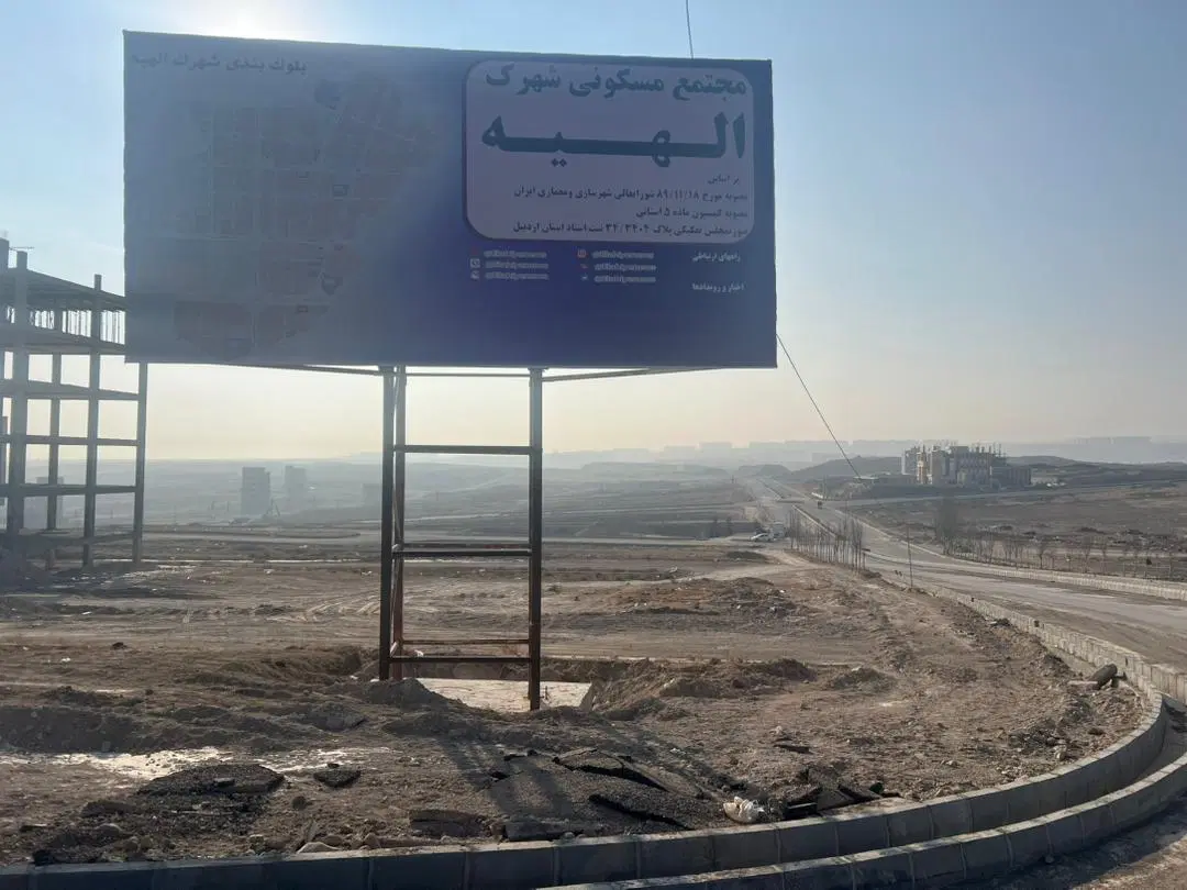 قطعه کامل ، بلوک 2، قطعه 278،