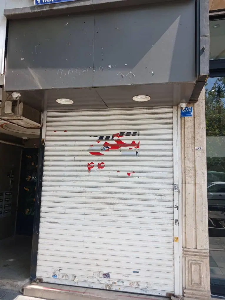 شریعتی بالاتر از ملک ۱۱متر مغازه کفی