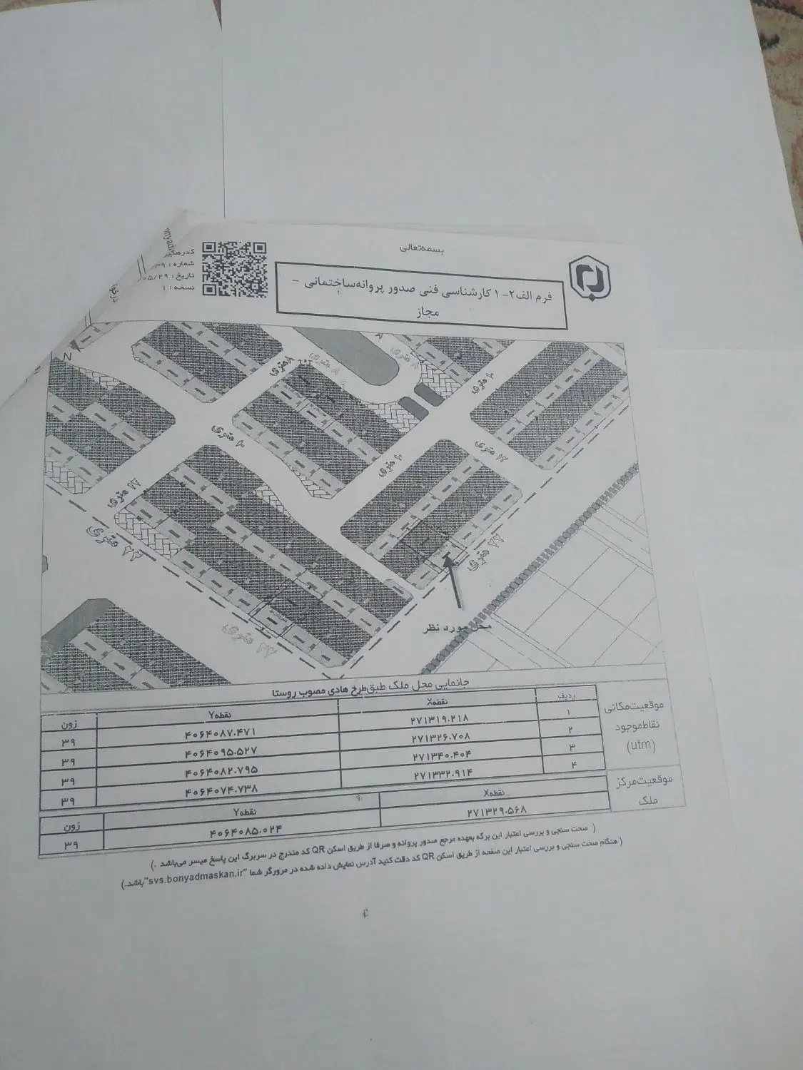 ثمین ۳  شیش دانگ خ ۲۲ متری
