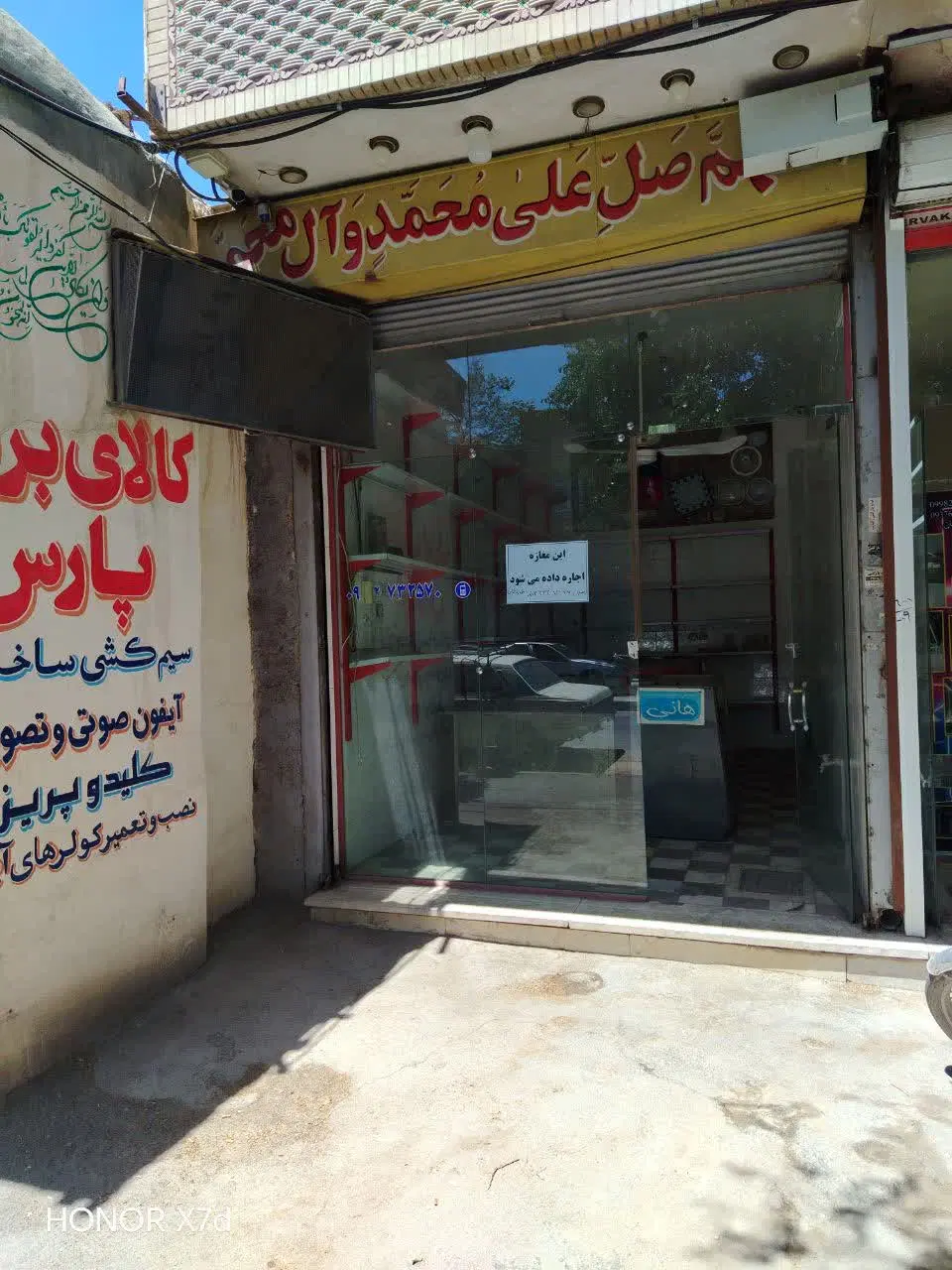اجاره مغازه
