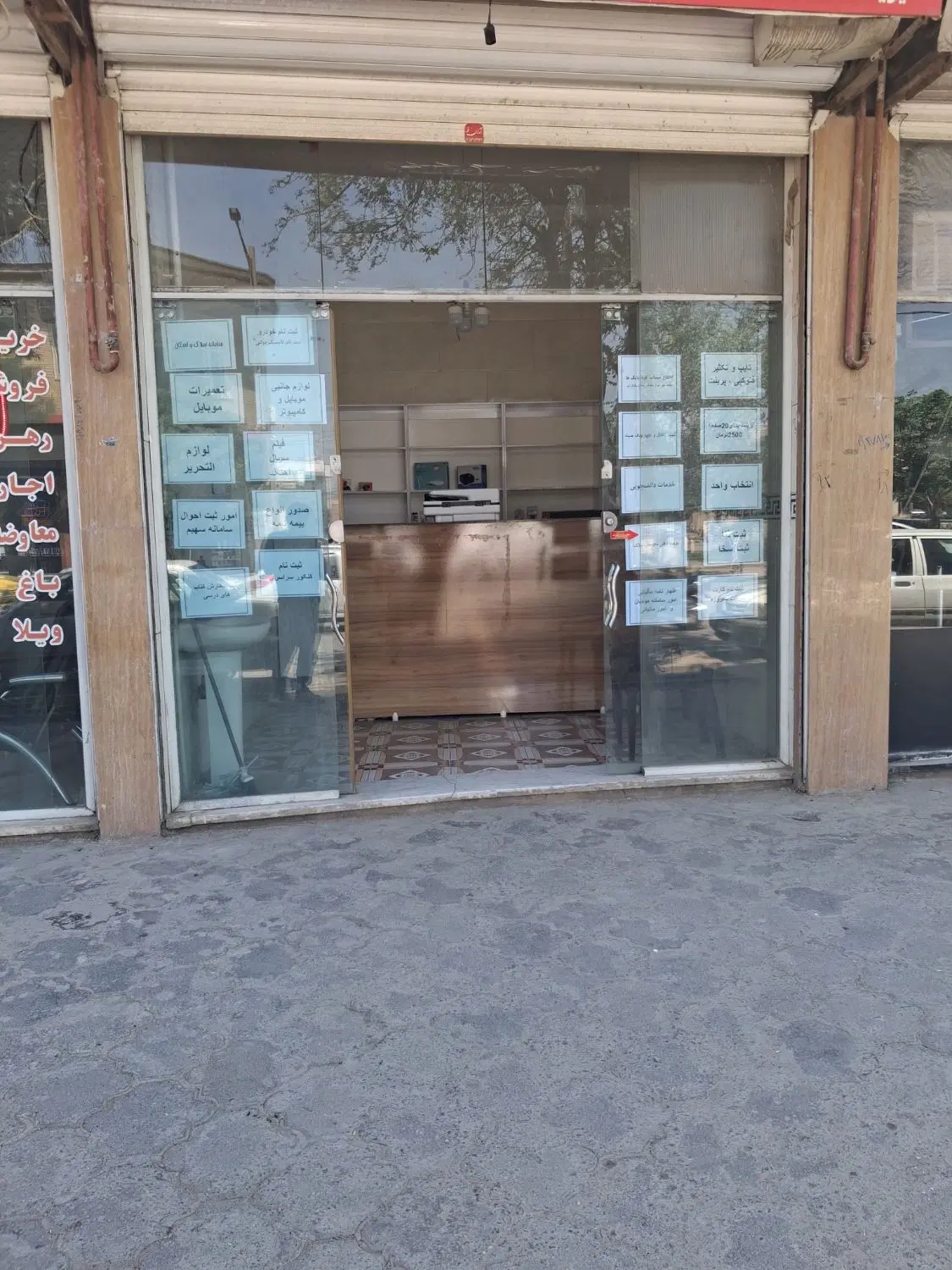 واگذاری کافی نت با وسایل