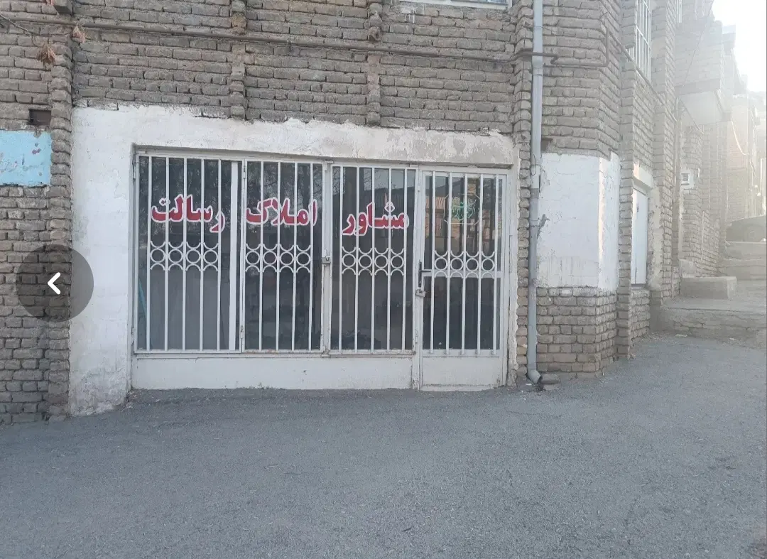 مغازه