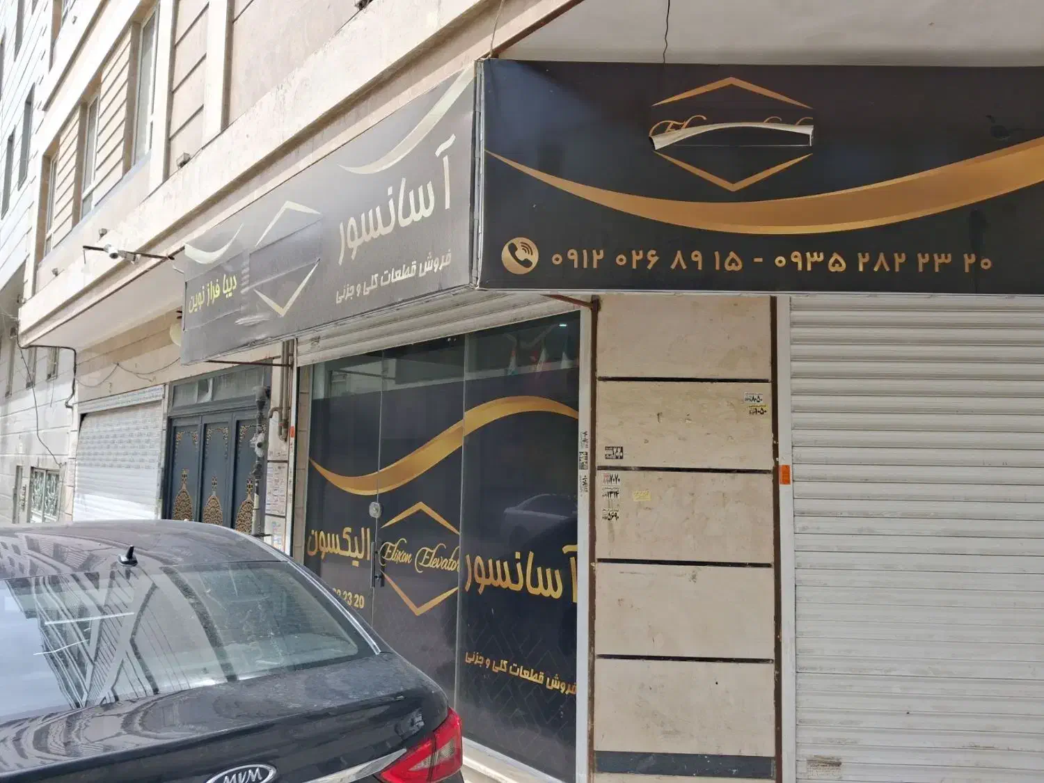 مغازه نوساز