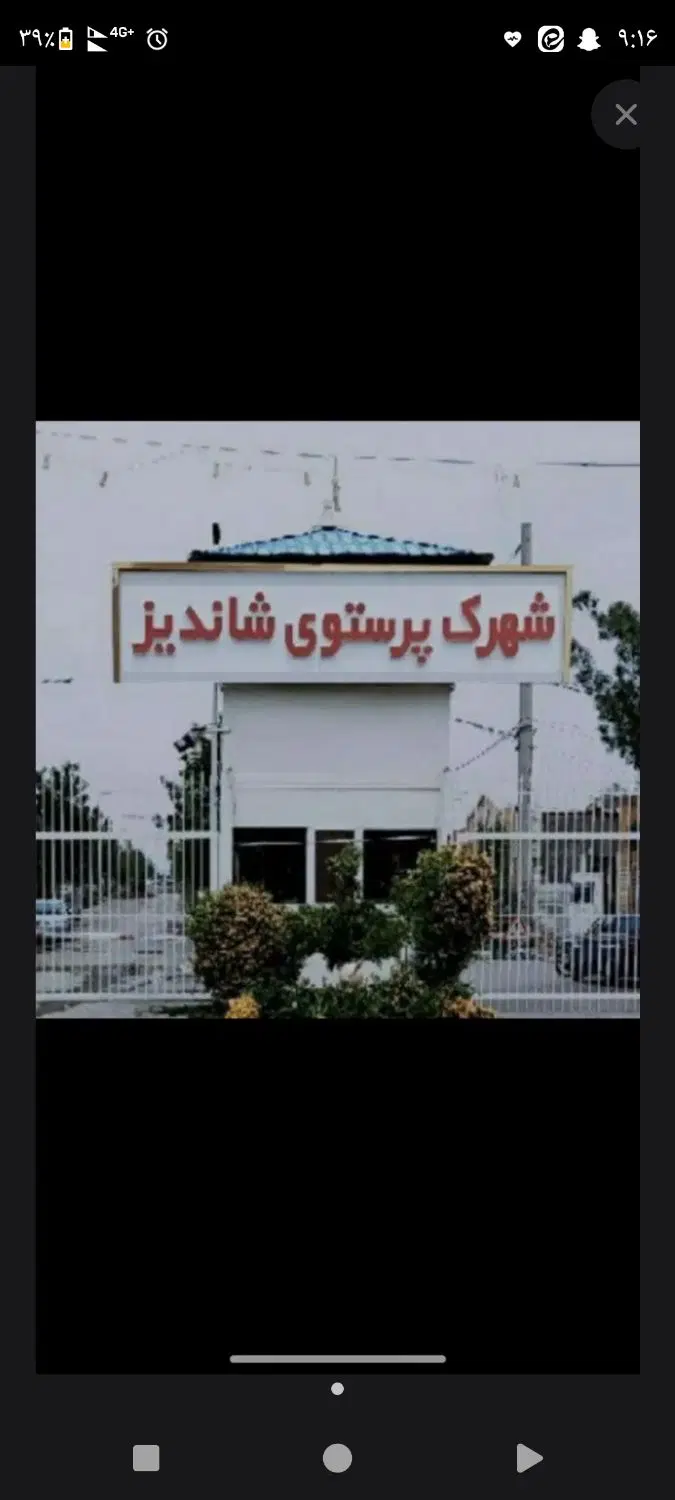 زمین ۴۰۰ متری در شهرک پرستو-شاندیز مشهد