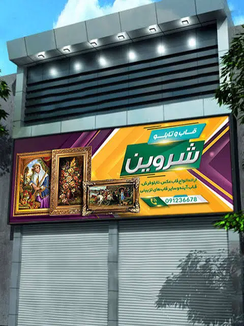 مغازه 50 متری