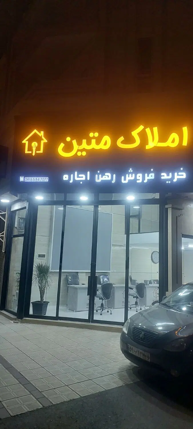خانه ویلایی و داه مستقل کنار کارخانه ماکارونی