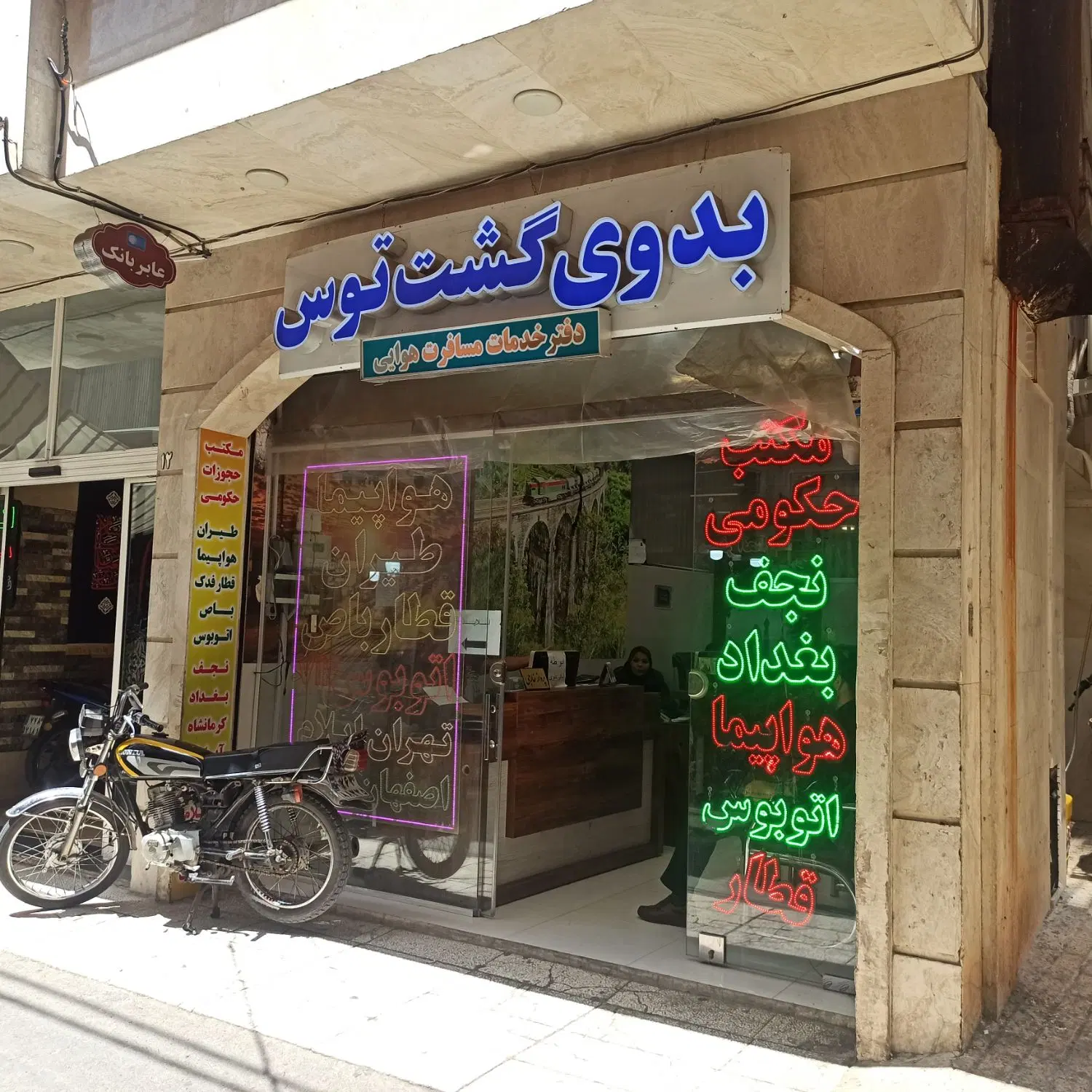 رهن کامل مغازه
