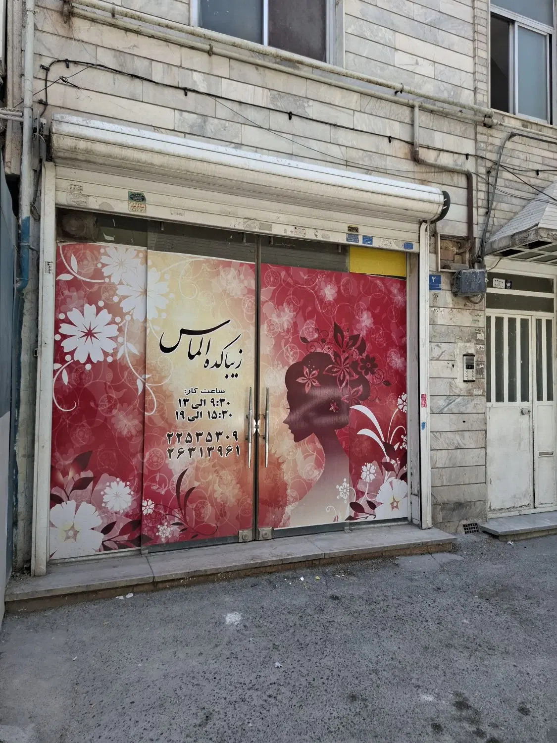 اجاره مغازه سند تجاری ۳۰ متر مجیدیه شمالی