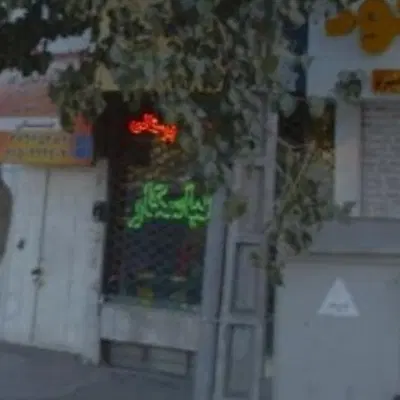مغازه تجاری