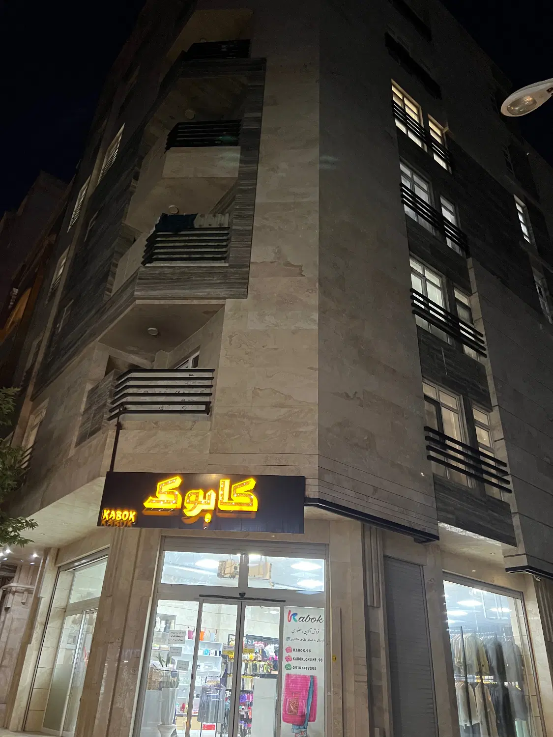 آپارتمان ۱۳۰ متری پاسداران پارک کودک