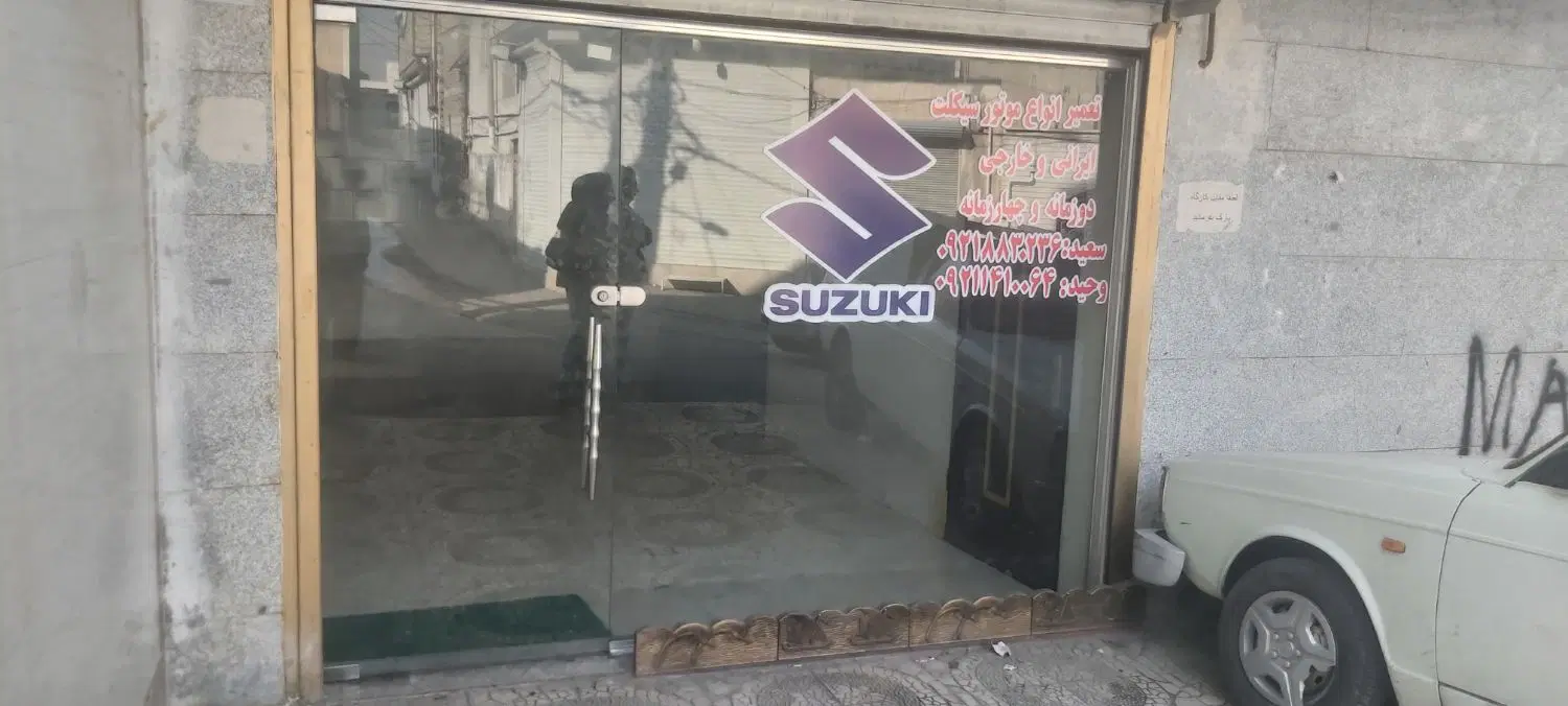 فرصت سرمایه گذاری ، فروش مغازه رواسان  استخر نیایش