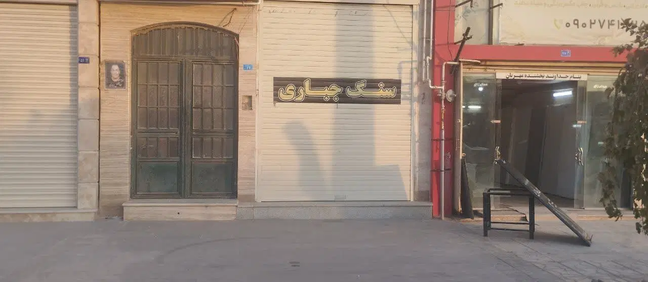 دفتر تجاری رهن و اجاره