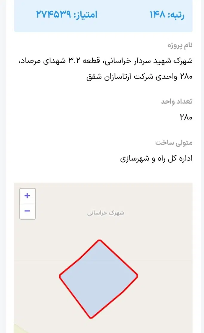 مسکن ملی خراسانی