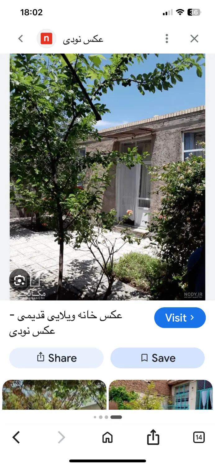 خانه ویلای