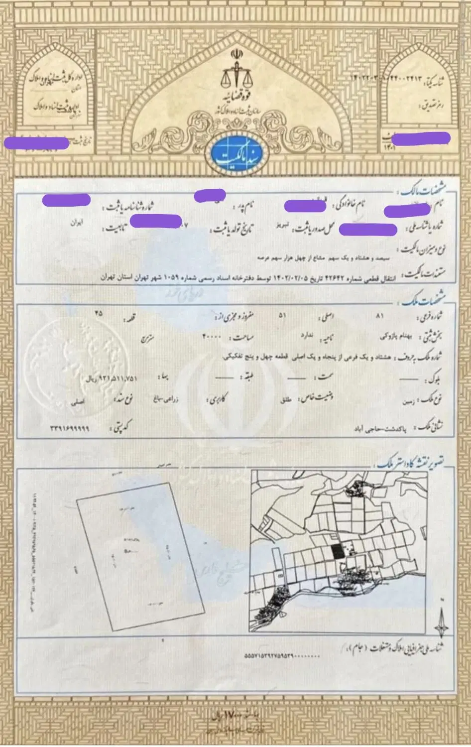 فروش زمین