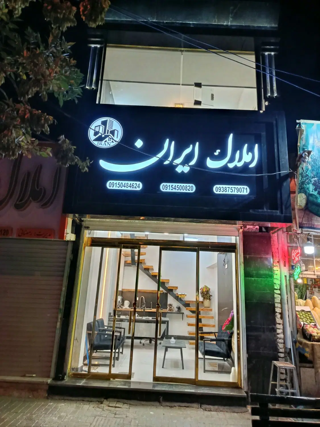 فروش مغازه تجاری