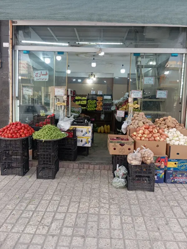 واگذاری مغازه میوه فروشی