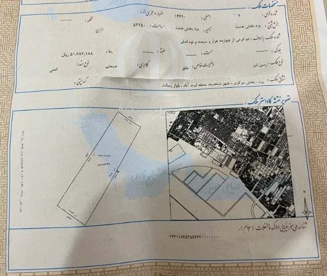 زمین شاهدیه