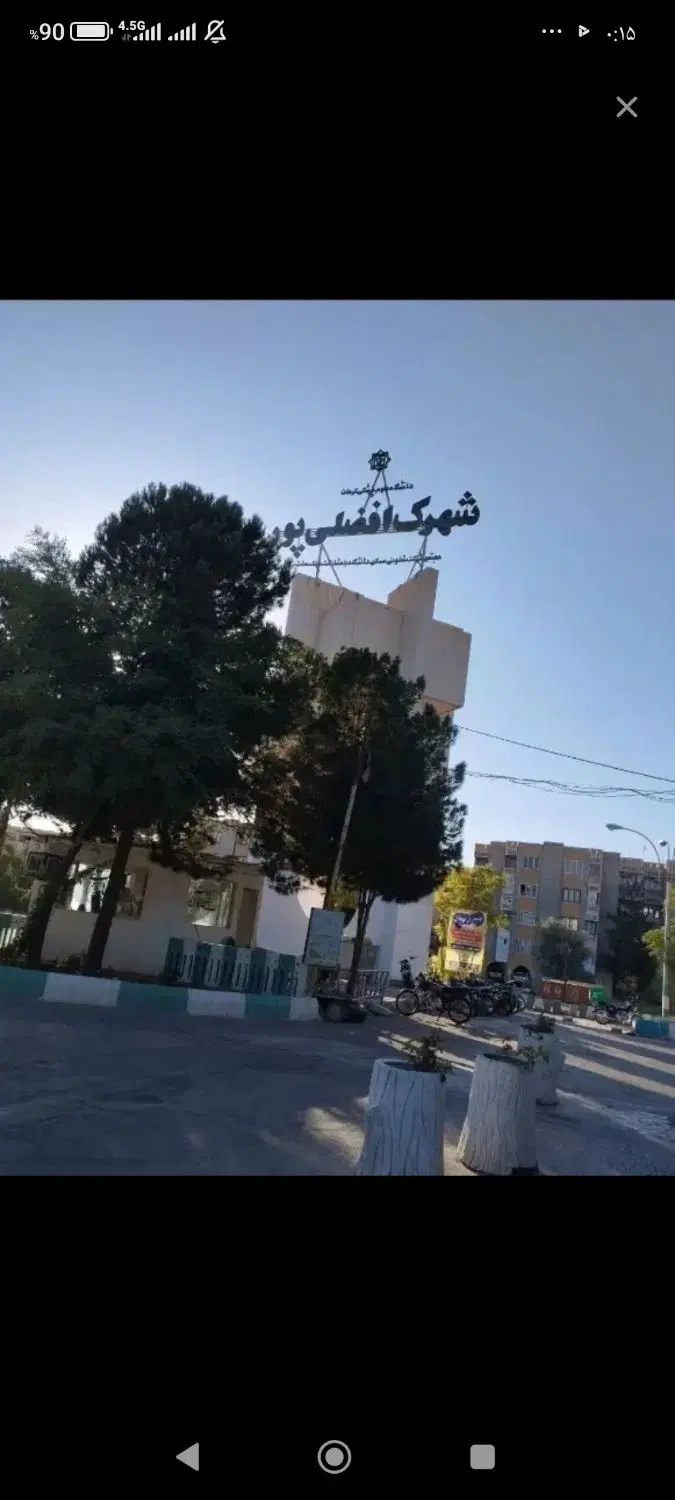 فروش آپارتمان شهرک افضلی پور