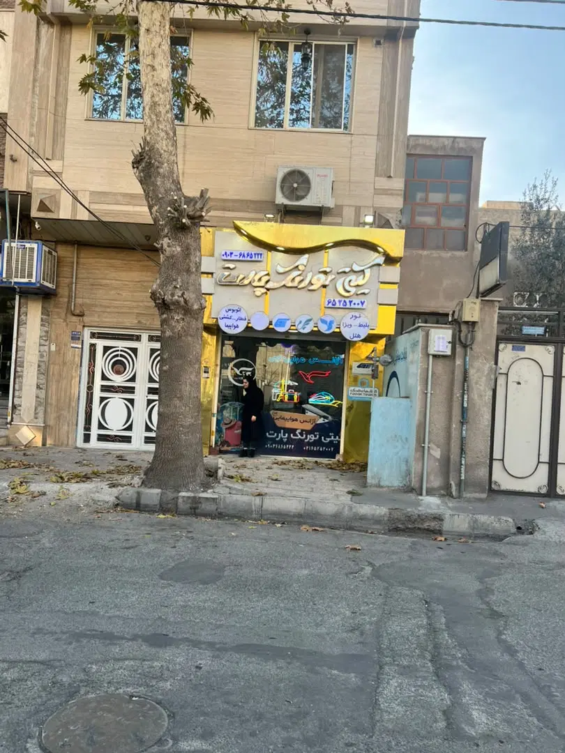 فروش فوری تجاری ۴۳متری زیر قیمت بازار