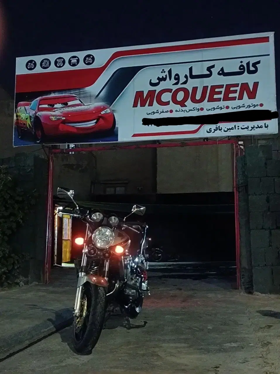فروش کافه کارواش با وسایل کامل و نو