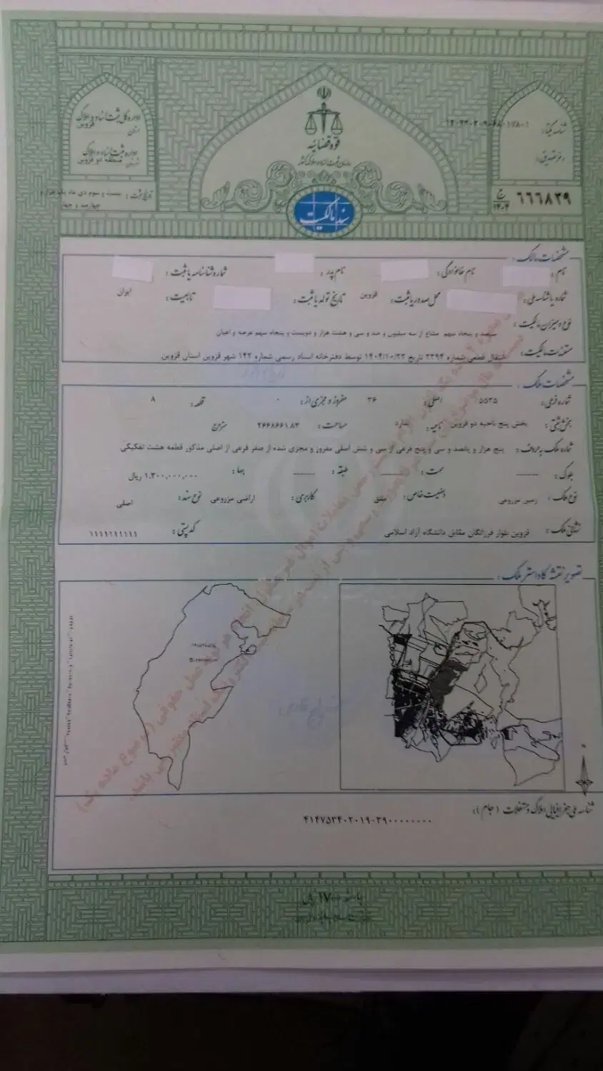 رمین روبروی دانشگاه بارجین قطعه 8