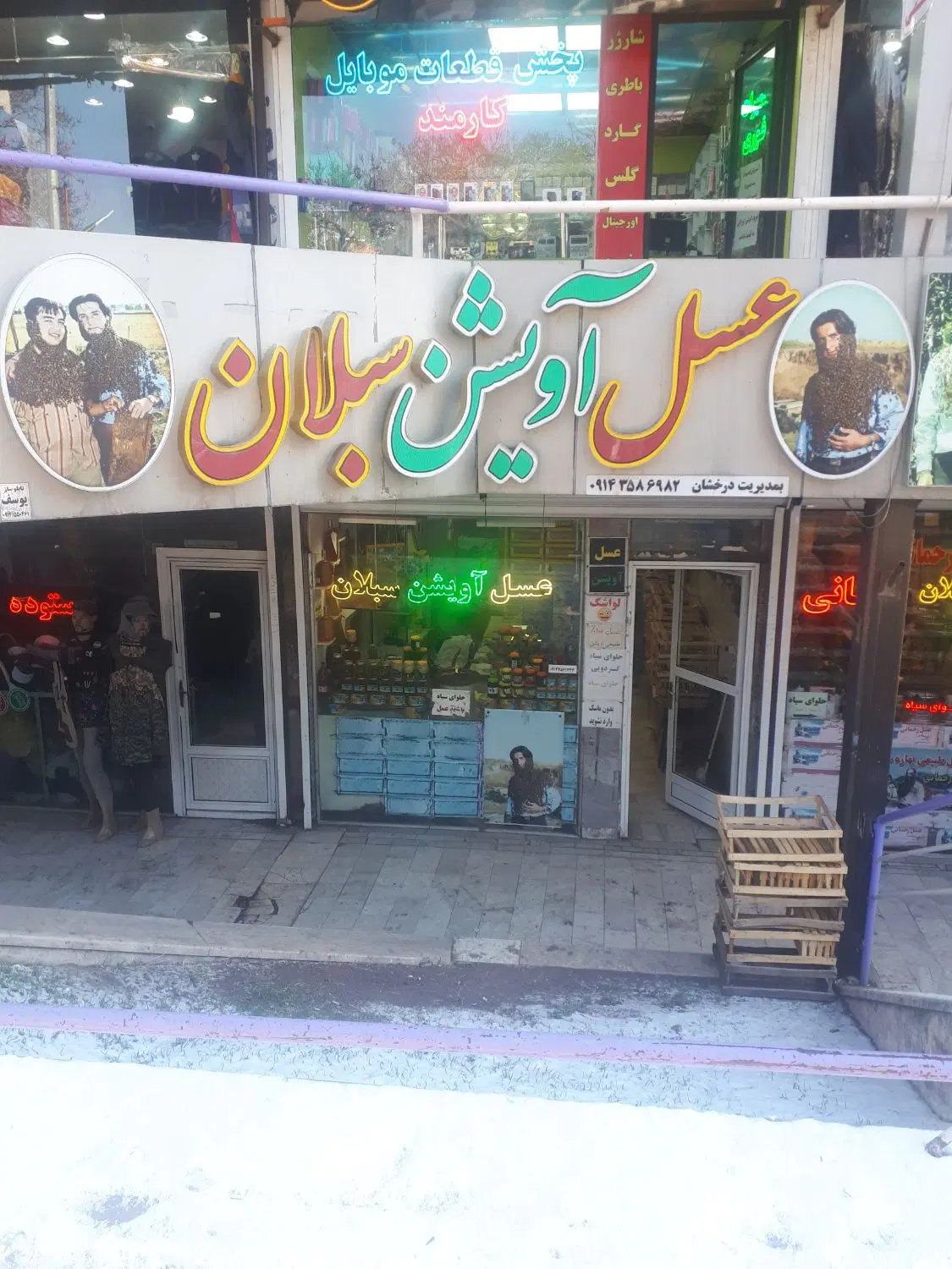 چهارراه امام بازار صفویه