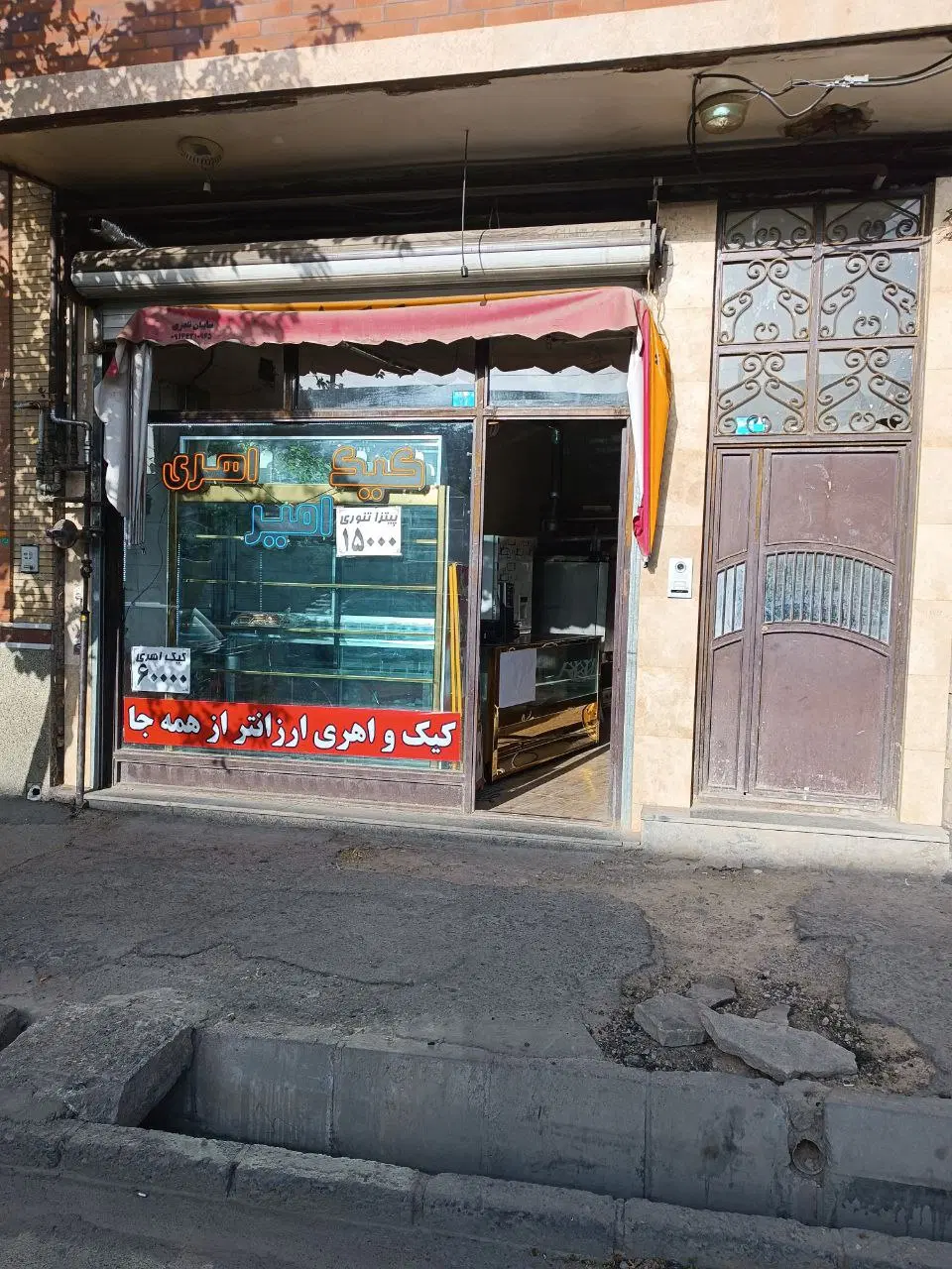 رهن اجاره مغازه 45متری شهرک شهید چمران آخمقیه