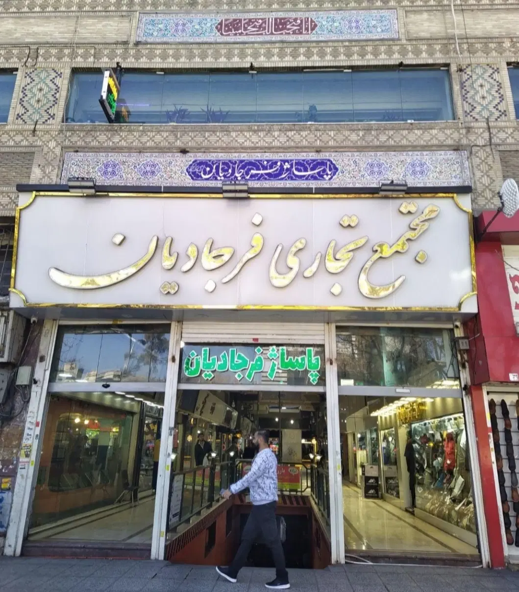فروش مغازه تجاری چهار راه زند