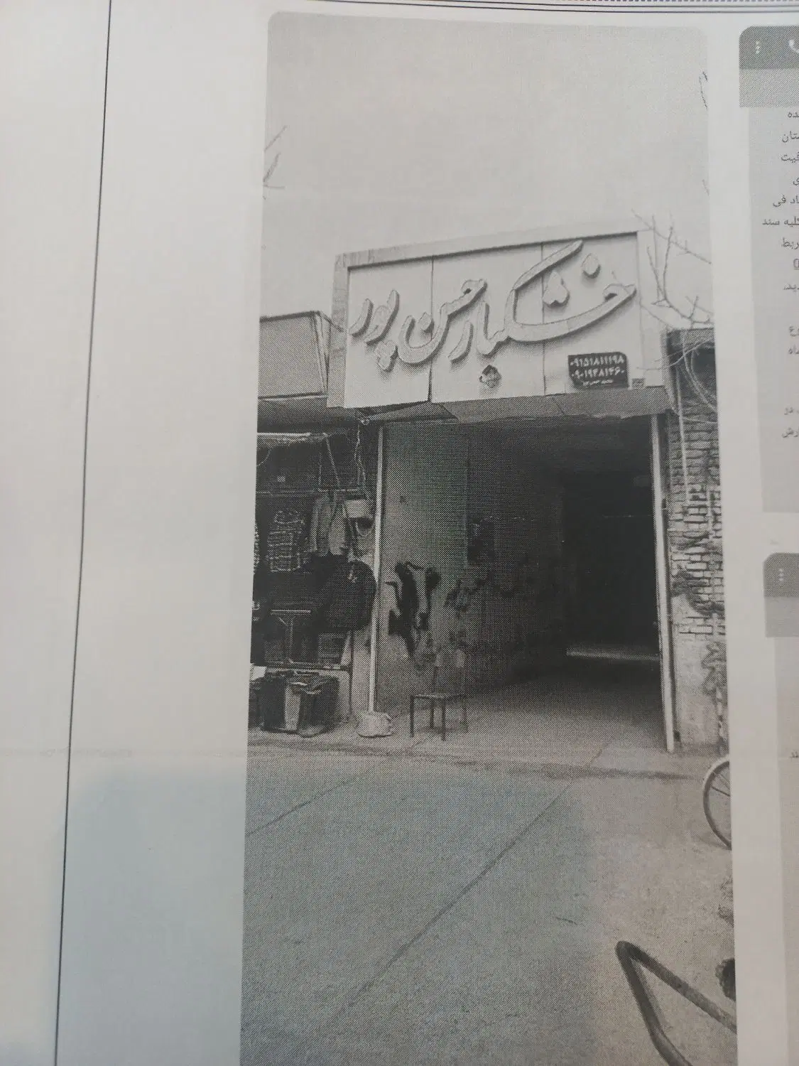 مزایده ملک