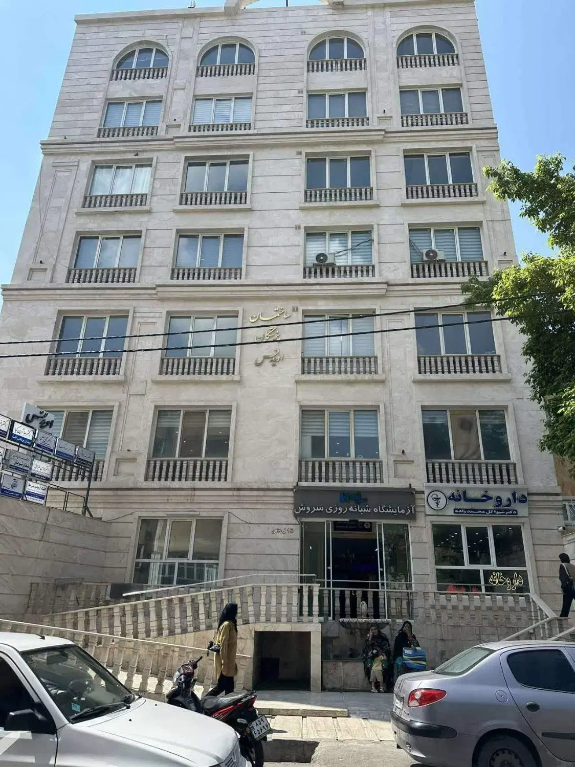 فروش واحد پزشکی