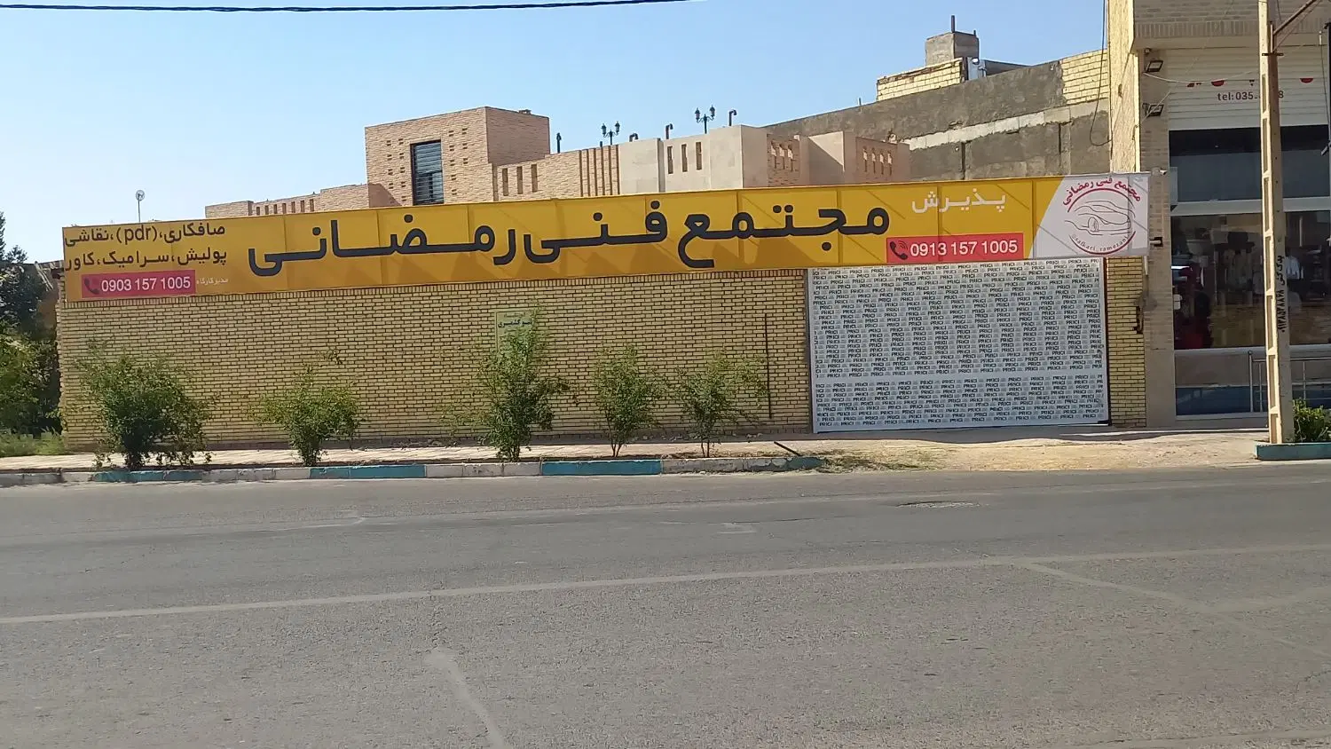 مغازه واسه کاور سرامیک