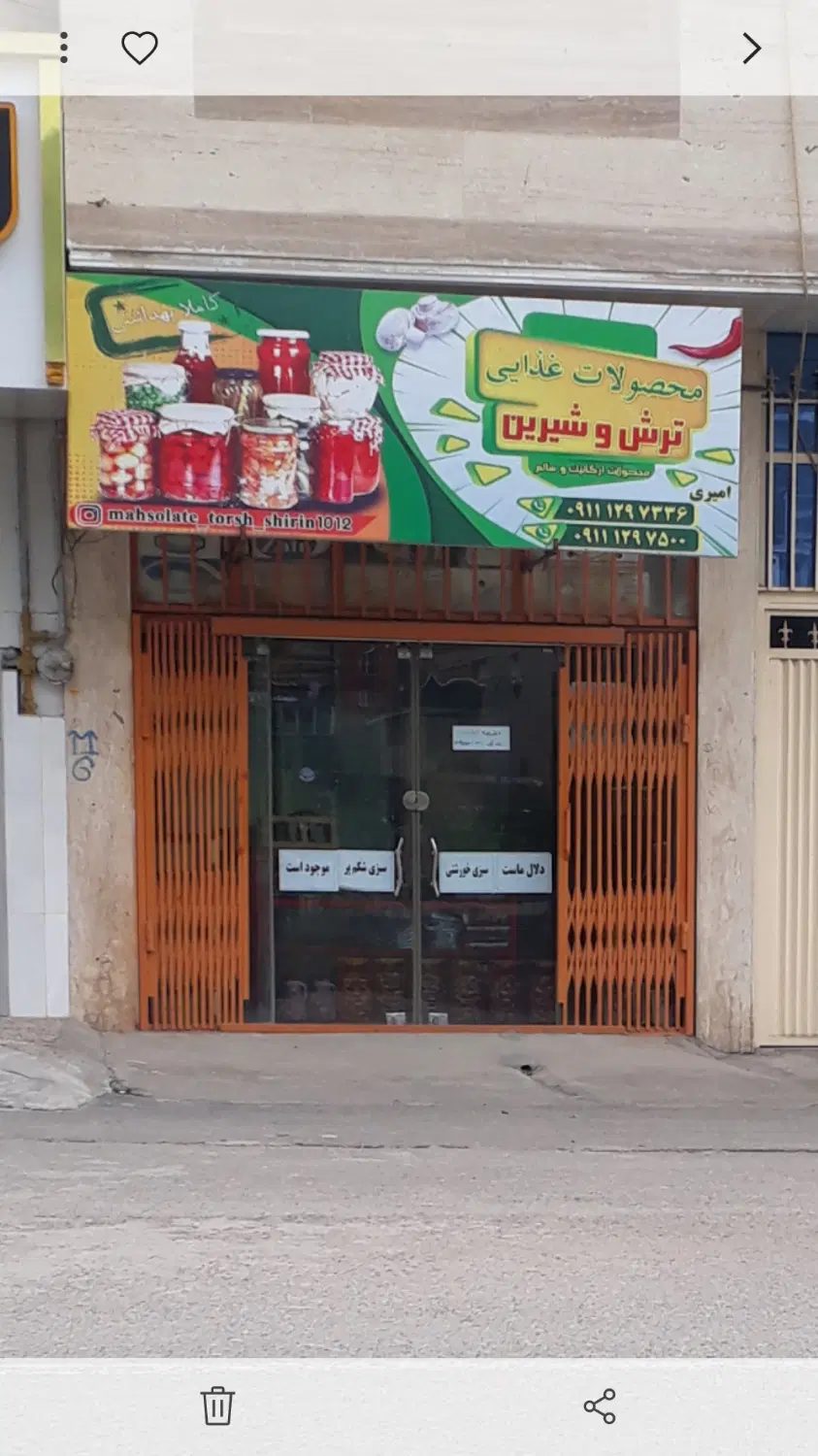 فروش مغازه ، تجاری