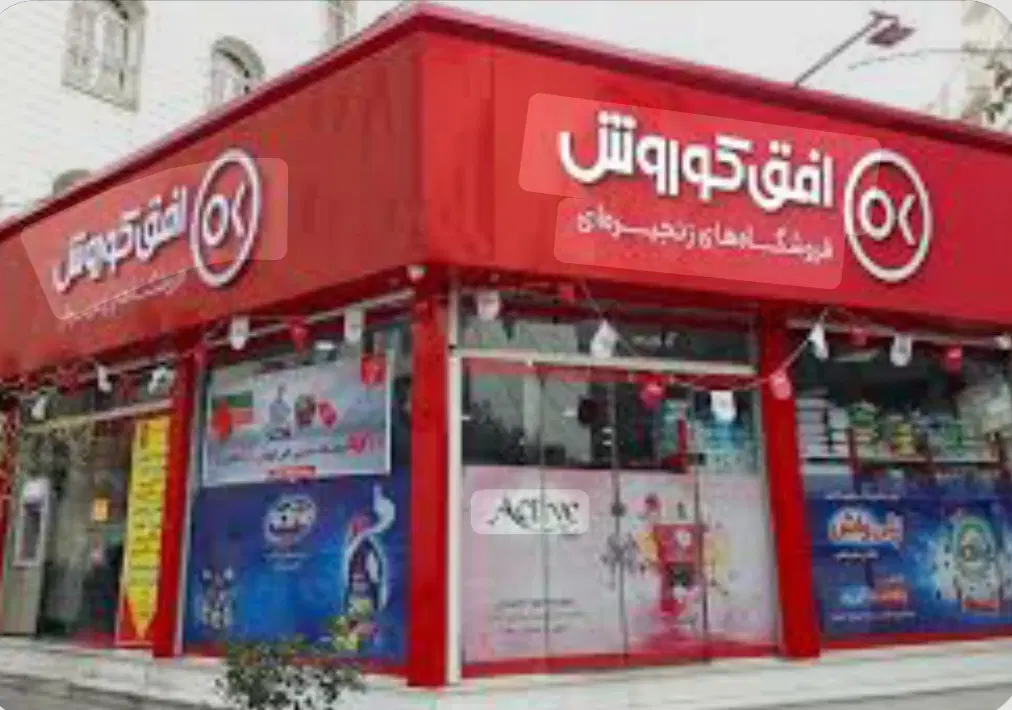 فروش مغازه ۲۳۰ متری