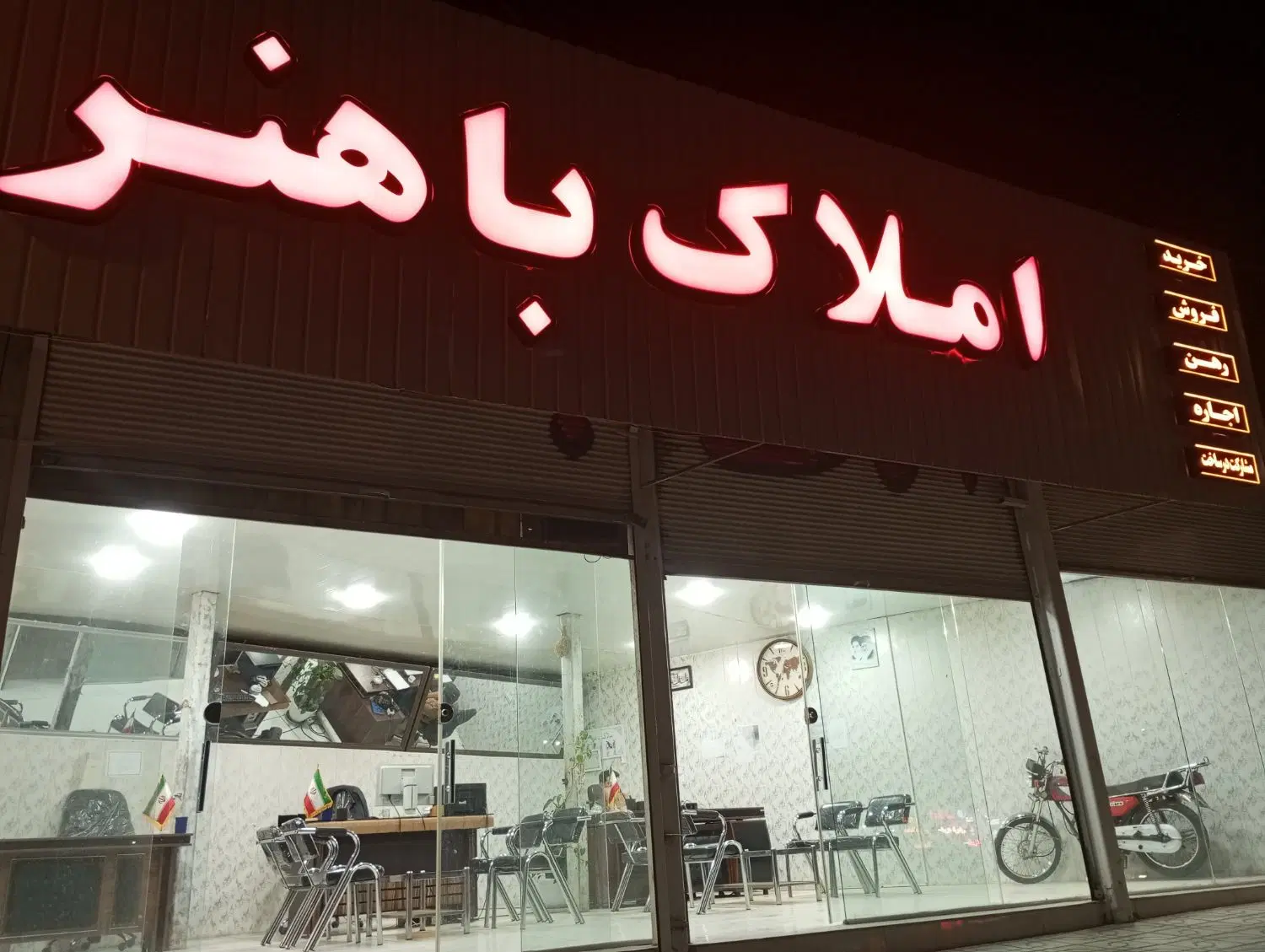مغازه فروشی