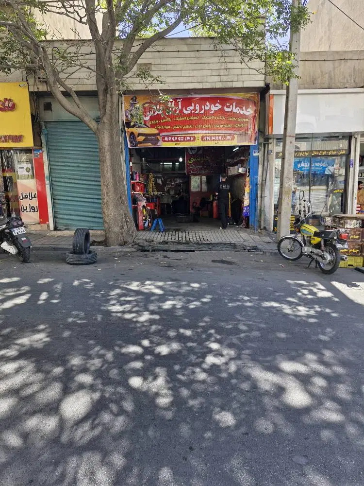 بِسْمِ اللَّهِ الرَّحْمَنِ الرَّحِیمِ