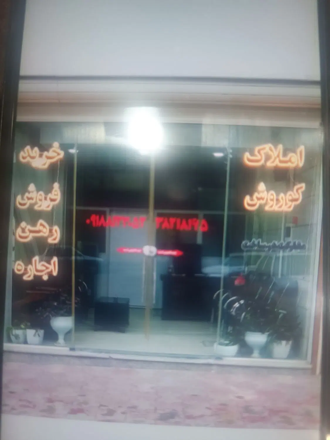 فروش آپارتمان اعتمادیه شرقی سلحشور
