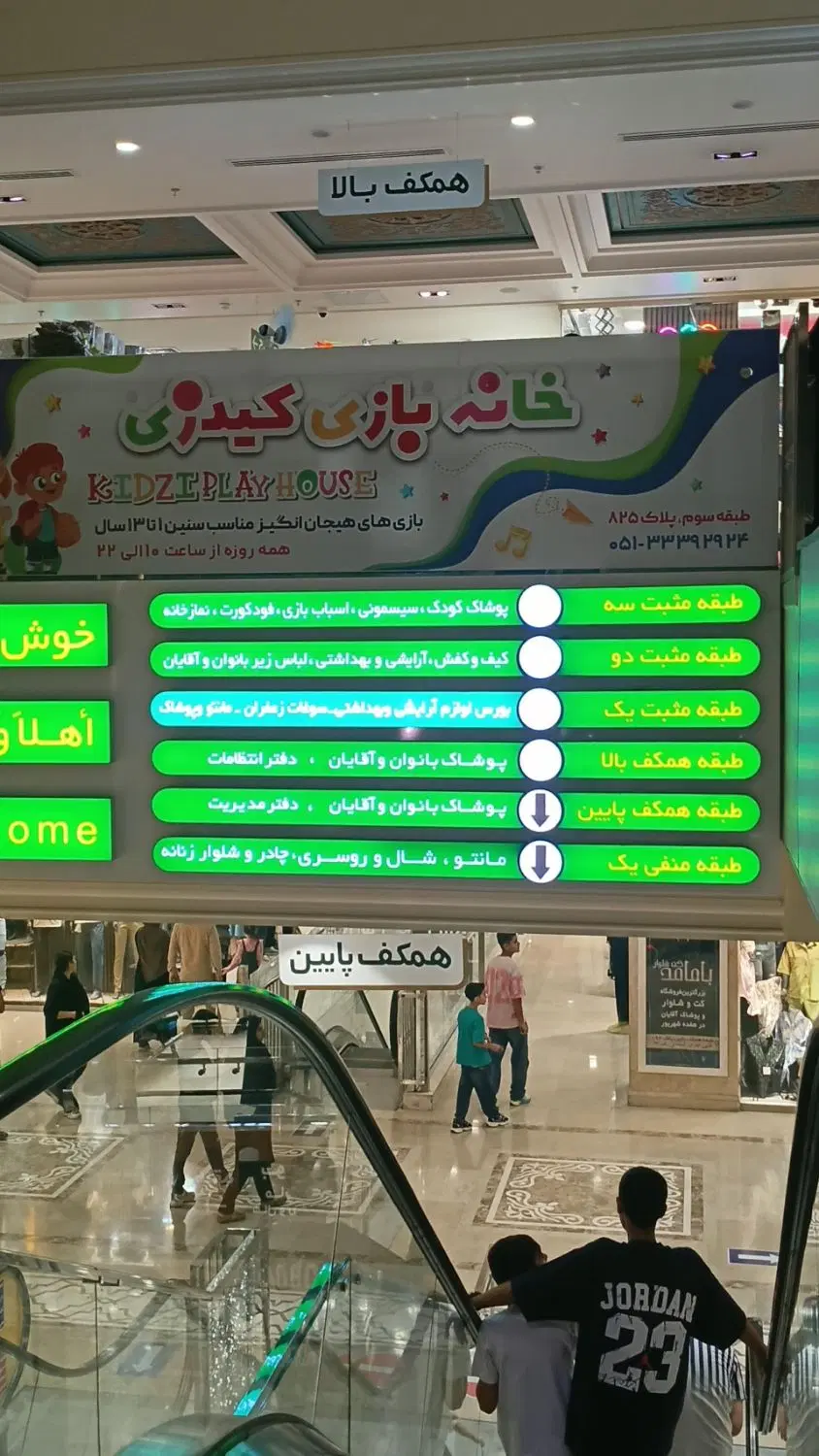 مغازه 31 متری داخل برج