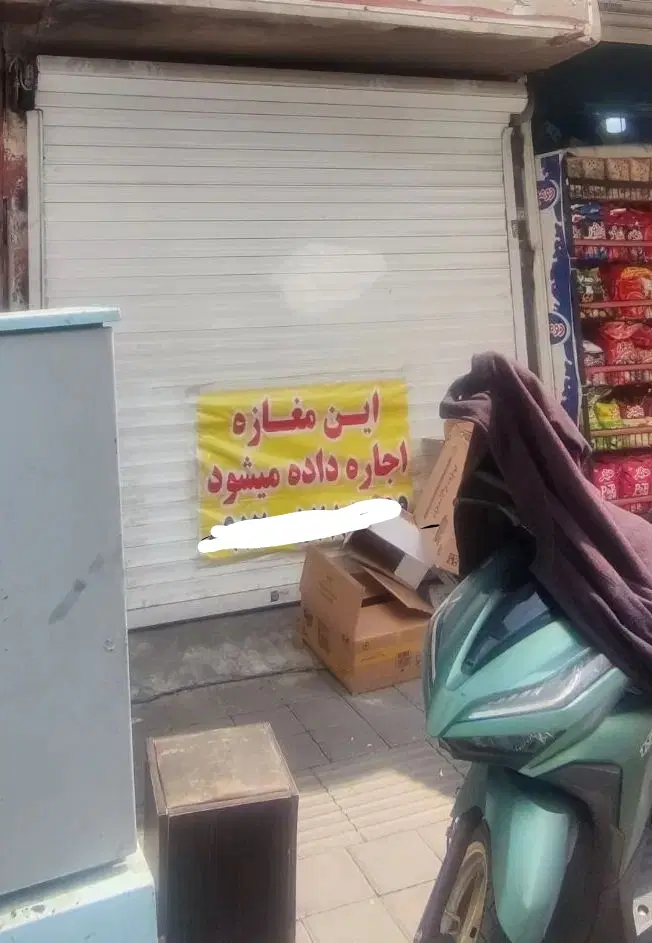 مغازه با کرکره برقی خیابان تختی